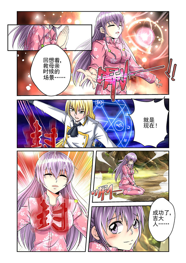 《见习花神》漫画最新章节第15章：免费下拉式在线观看章节第【5】张图片