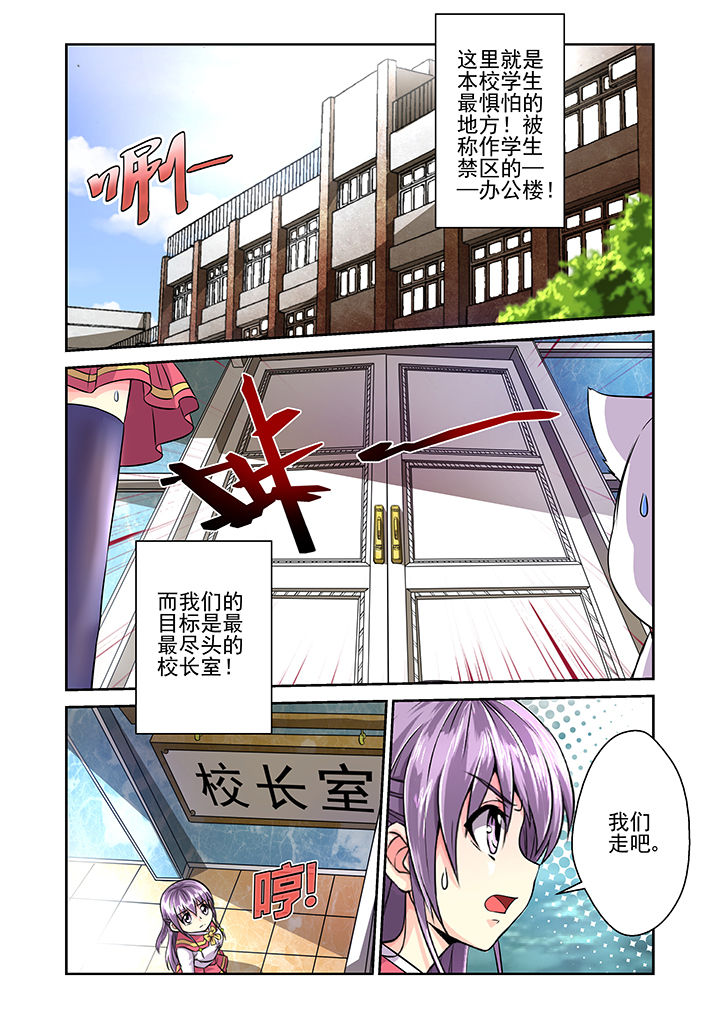 《见习花神》漫画最新章节第16章：免费下拉式在线观看章节第【8】张图片