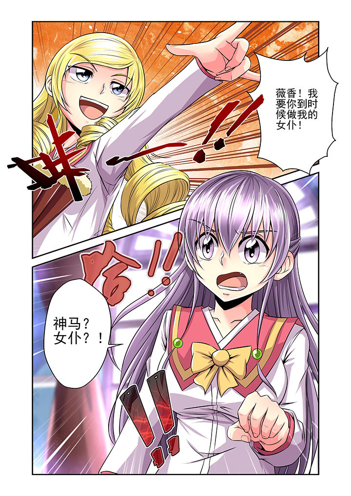 《见习花神》漫画最新章节第16章：免费下拉式在线观看章节第【1】张图片