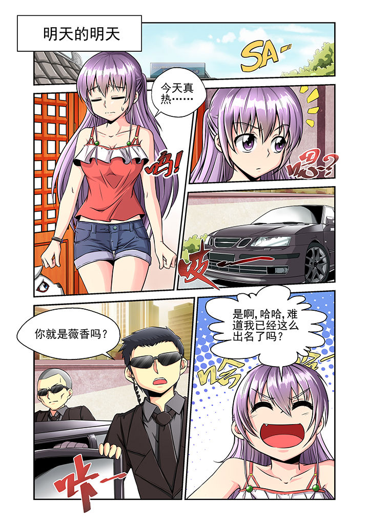 《见习花神》漫画最新章节第17章：免费下拉式在线观看章节第【2】张图片