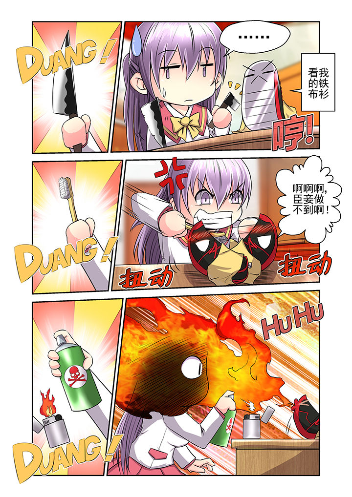 《见习花神》漫画最新章节第17章：免费下拉式在线观看章节第【4】张图片