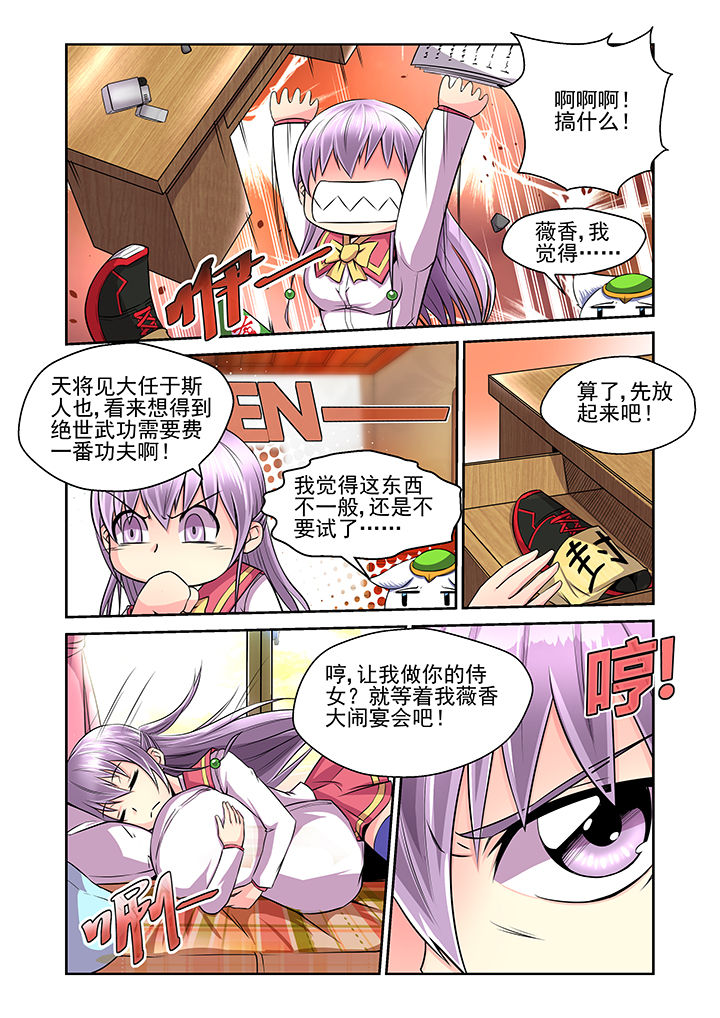 《见习花神》漫画最新章节第17章：免费下拉式在线观看章节第【3】张图片