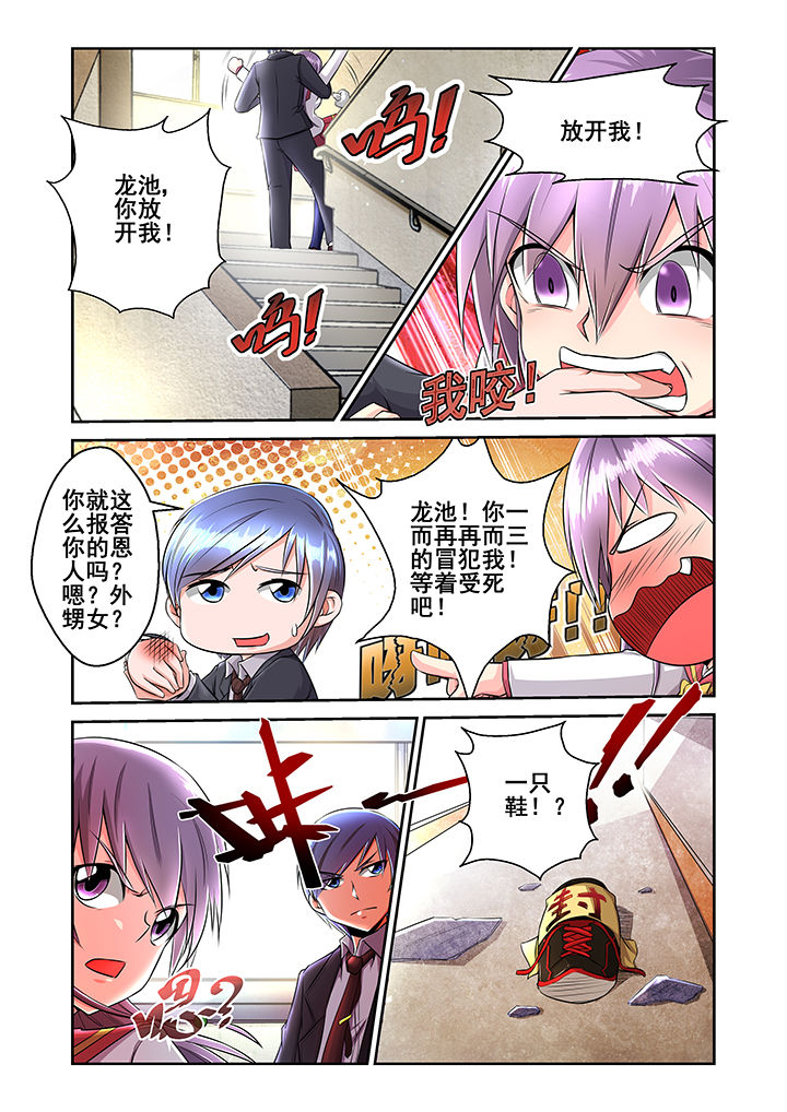 《见习花神》漫画最新章节第17章：免费下拉式在线观看章节第【7】张图片