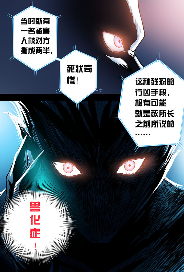 《猫侦探》漫画最新章节第1章：免费下拉式在线观看章节第【14】张图片