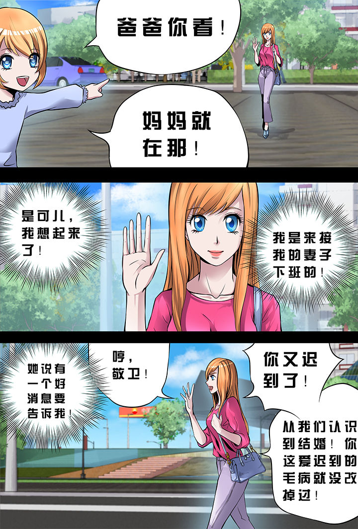 《猫侦探》漫画最新章节第1章：免费下拉式在线观看章节第【29】张图片