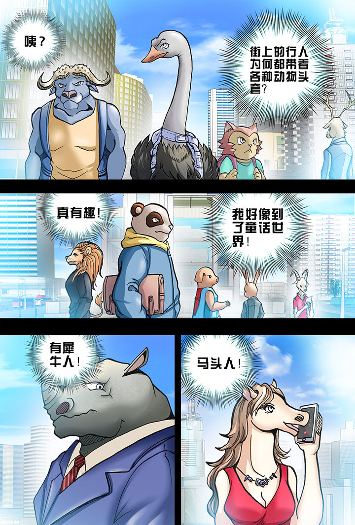 《猫侦探》漫画最新章节第1章：免费下拉式在线观看章节第【32】张图片