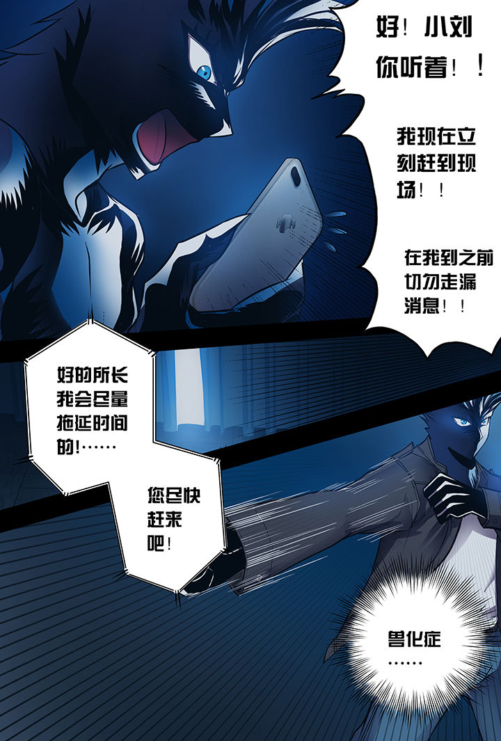 《猫侦探》漫画最新章节第1章：免费下拉式在线观看章节第【13】张图片