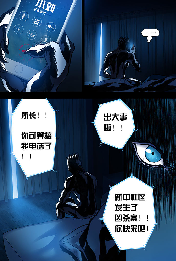 《猫侦探》漫画最新章节第1章：免费下拉式在线观看章节第【16】张图片