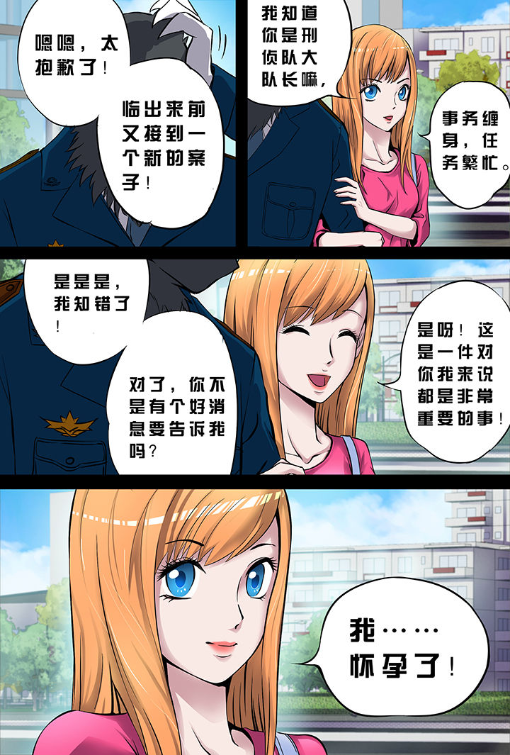 《猫侦探》漫画最新章节第1章：免费下拉式在线观看章节第【28】张图片