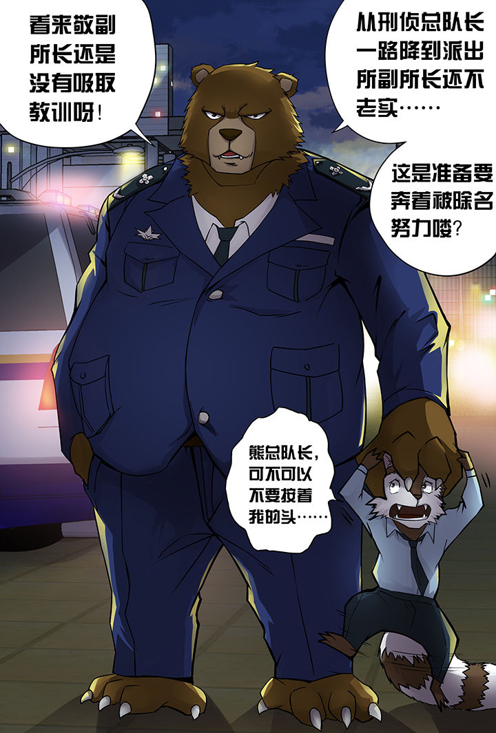 《猫侦探》漫画最新章节第2章：免费下拉式在线观看章节第【4】张图片