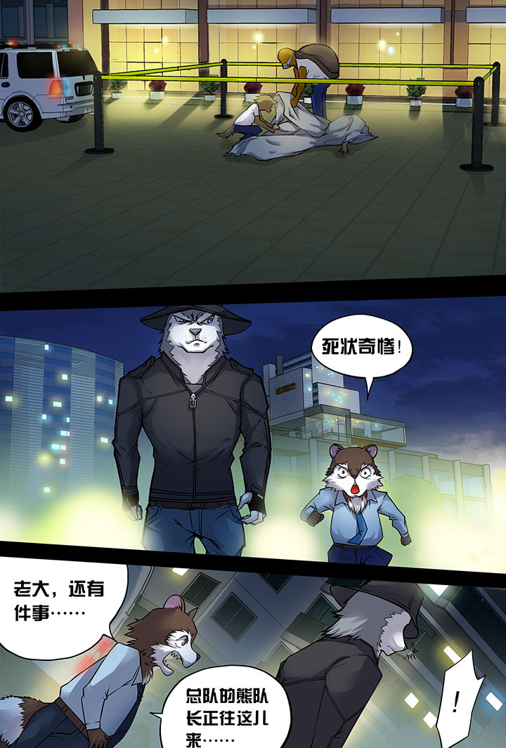 《猫侦探》漫画最新章节第2章：免费下拉式在线观看章节第【14】张图片