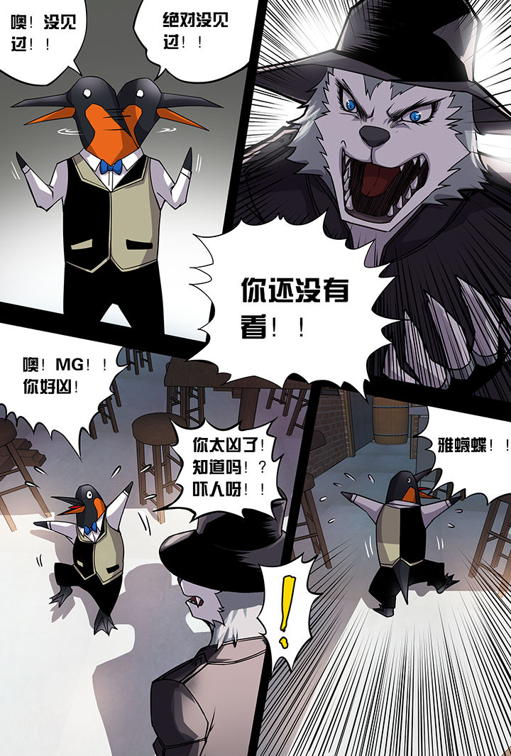 《猫侦探》漫画最新章节第3章：免费下拉式在线观看章节第【6】张图片