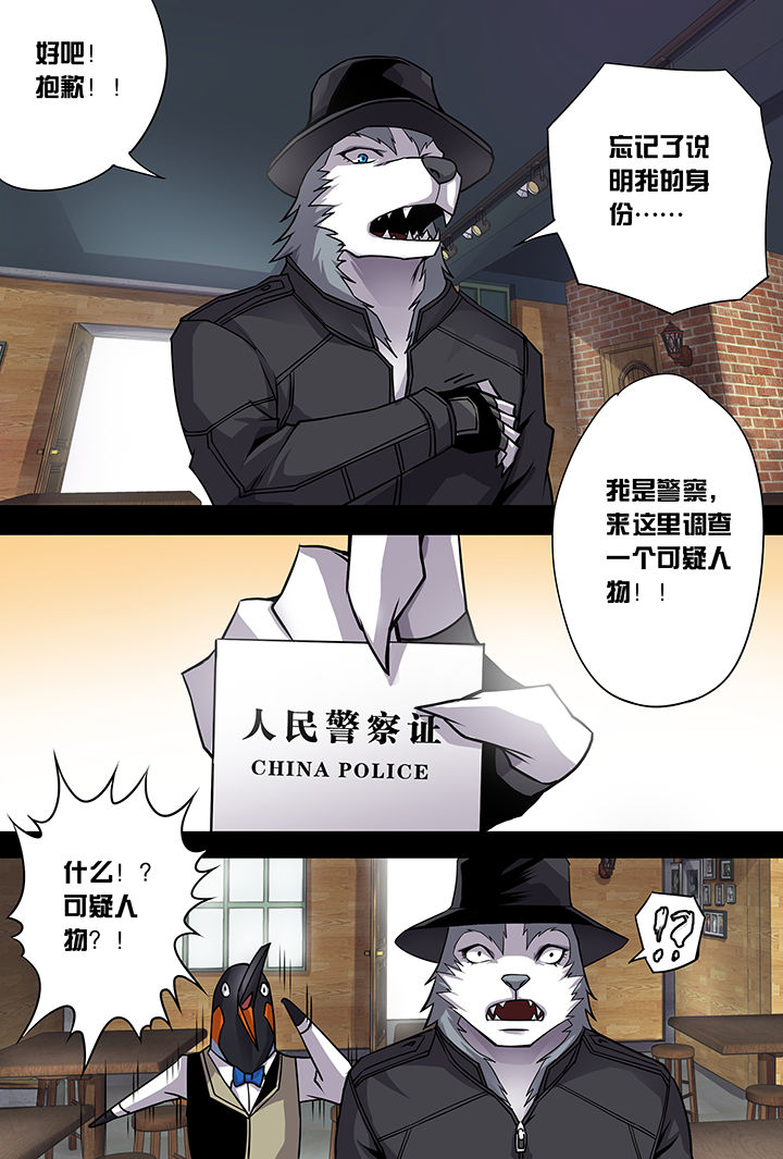 《猫侦探》漫画最新章节第3章：免费下拉式在线观看章节第【2】张图片