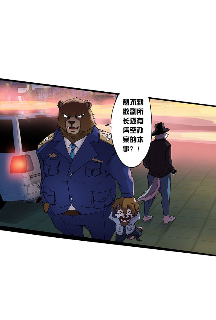 《猫侦探》漫画最新章节第3章：免费下拉式在线观看章节第【16】张图片