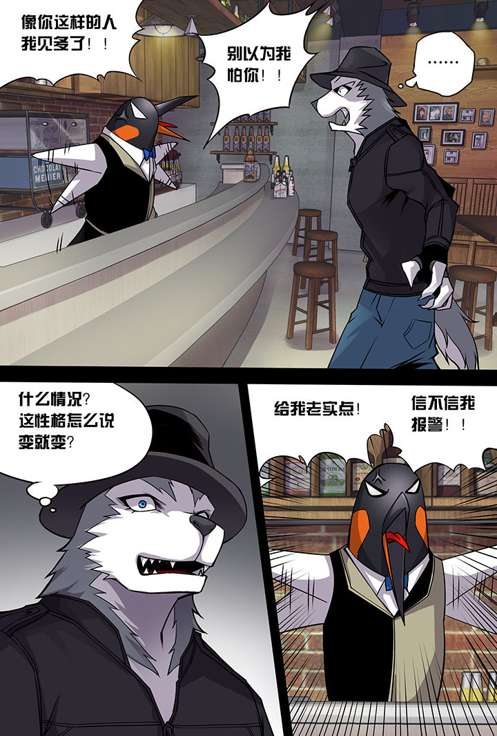 《猫侦探》漫画最新章节第3章：免费下拉式在线观看章节第【3】张图片