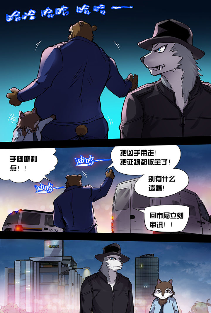 《猫侦探》漫画最新章节第3章：免费下拉式在线观看章节第【15】张图片