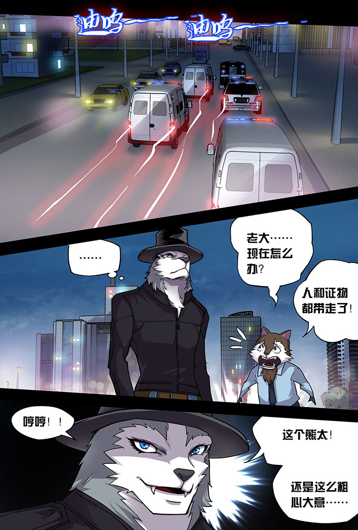 《猫侦探》漫画最新章节第3章：免费下拉式在线观看章节第【14】张图片