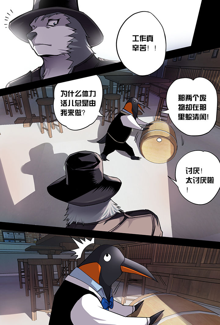 《猫侦探》漫画最新章节第3章：免费下拉式在线观看章节第【10】张图片