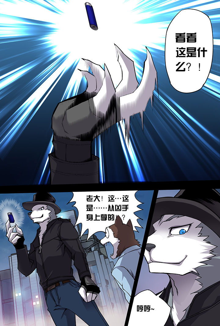 《猫侦探》漫画最新章节第3章：免费下拉式在线观看章节第【13】张图片