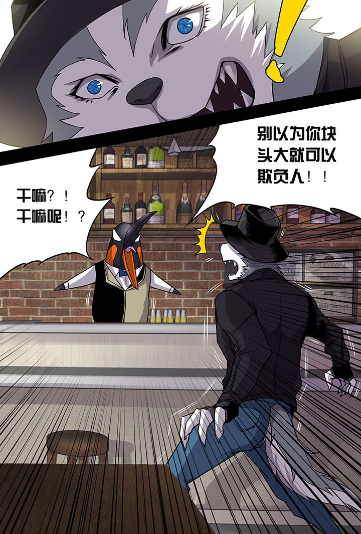 《猫侦探》漫画最新章节第3章：免费下拉式在线观看章节第【4】张图片