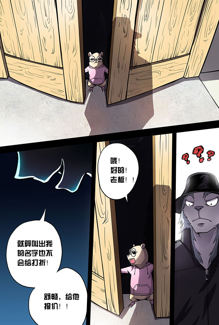 《猫侦探》漫画最新章节第4章：免费下拉式在线观看章节第【4】张图片