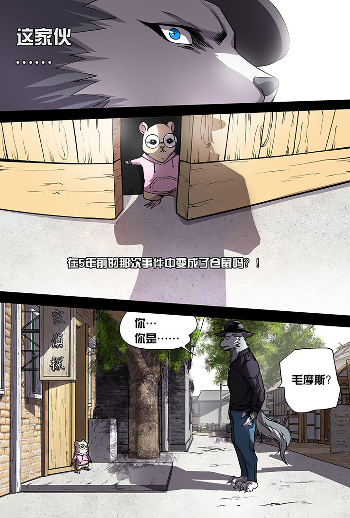 《猫侦探》漫画最新章节第4章：免费下拉式在线观看章节第【6】张图片