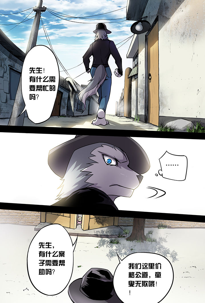 《猫侦探》漫画最新章节第4章：免费下拉式在线观看章节第【7】张图片