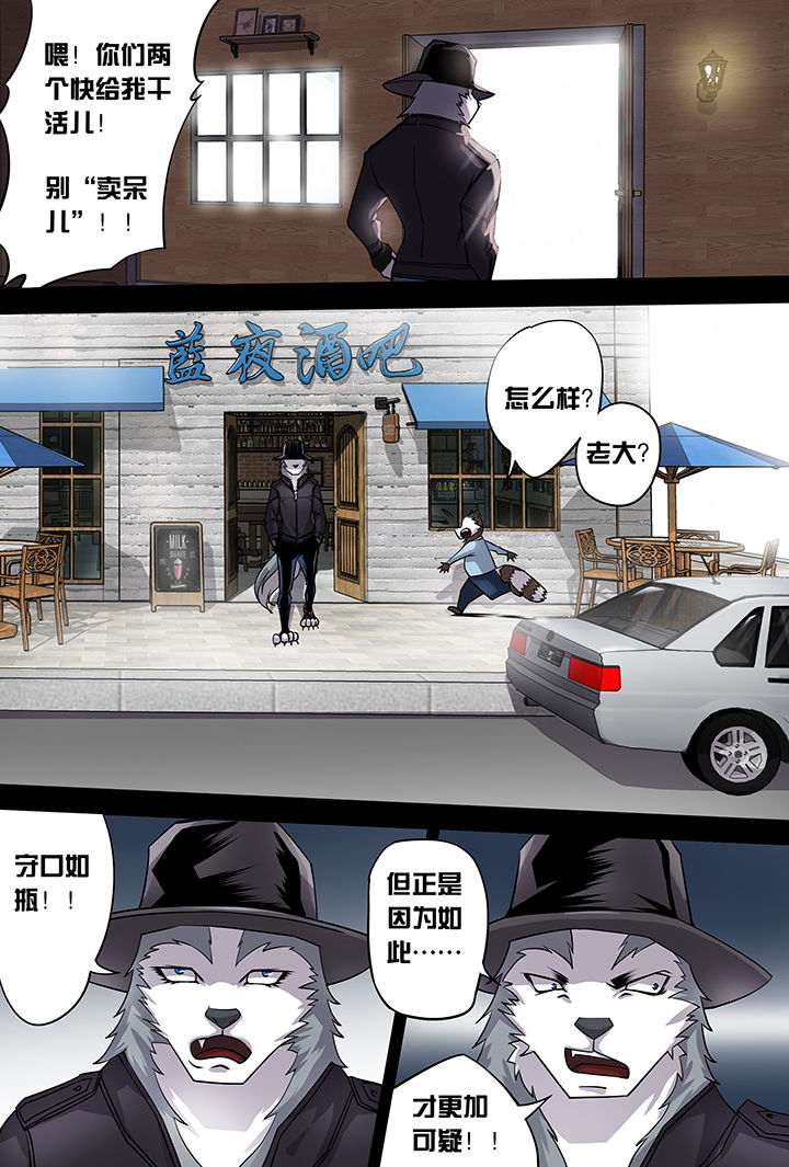 《猫侦探》漫画最新章节第4章：免费下拉式在线观看章节第【13】张图片