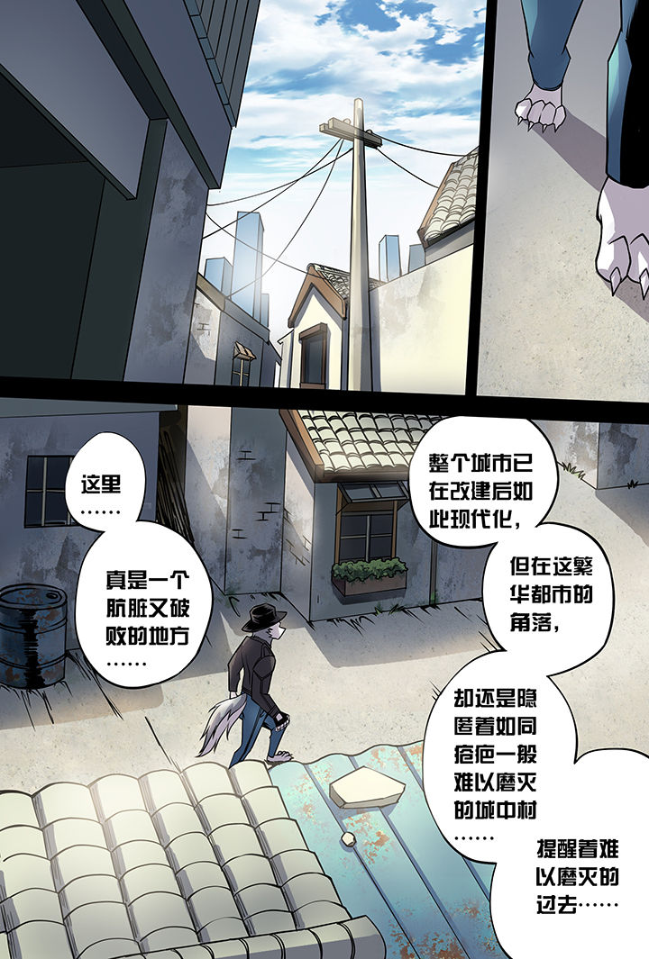 《猫侦探》漫画最新章节第4章：免费下拉式在线观看章节第【11】张图片