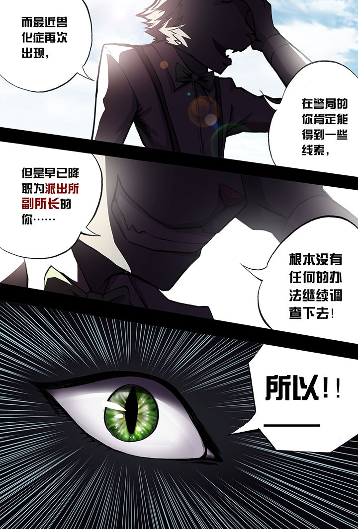 《猫侦探》漫画最新章节第5章：免费下拉式在线观看章节第【10】张图片