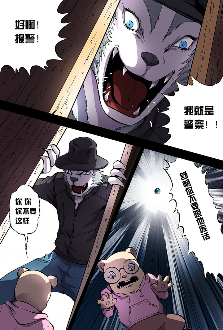 《猫侦探》漫画最新章节第5章：免费下拉式在线观看章节第【15】张图片