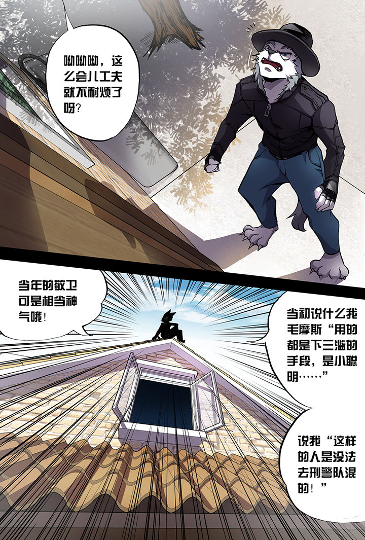 《猫侦探》漫画最新章节第5章：免费下拉式在线观看章节第【12】张图片