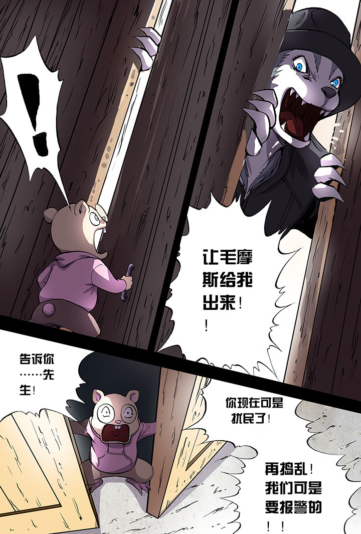 《猫侦探》漫画最新章节第5章：免费下拉式在线观看章节第【16】张图片