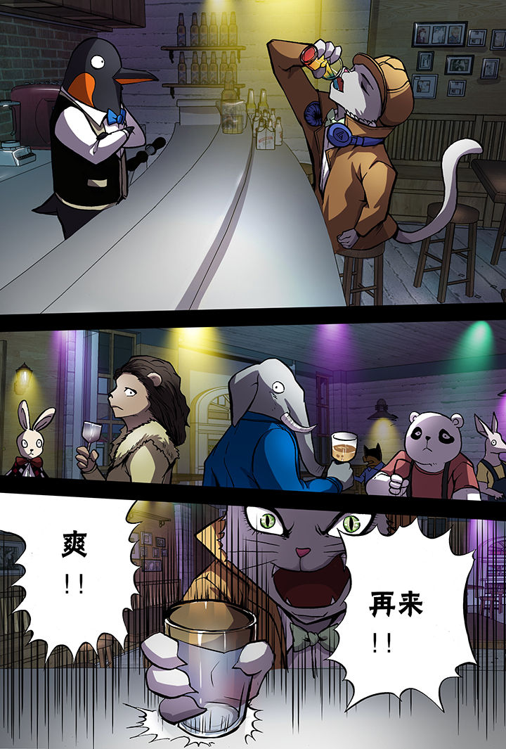 《猫侦探》漫画最新章节第6章：免费下拉式在线观看章节第【9】张图片