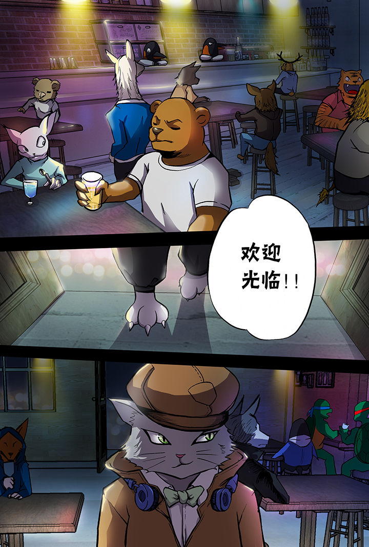 《猫侦探》漫画最新章节第6章：免费下拉式在线观看章节第【14】张图片