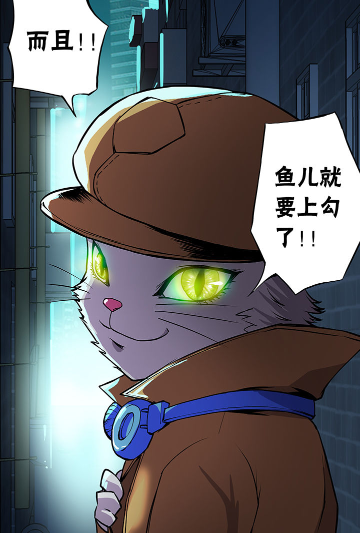 《猫侦探》漫画最新章节第6章：免费下拉式在线观看章节第【1】张图片