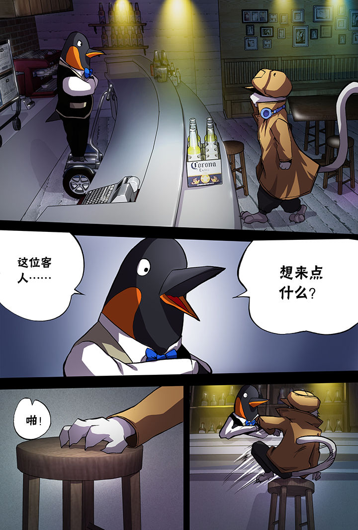 《猫侦探》漫画最新章节第6章：免费下拉式在线观看章节第【12】张图片