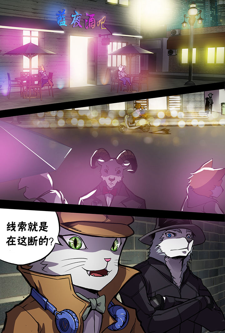 《猫侦探》漫画最新章节第6章：免费下拉式在线观看章节第【17】张图片