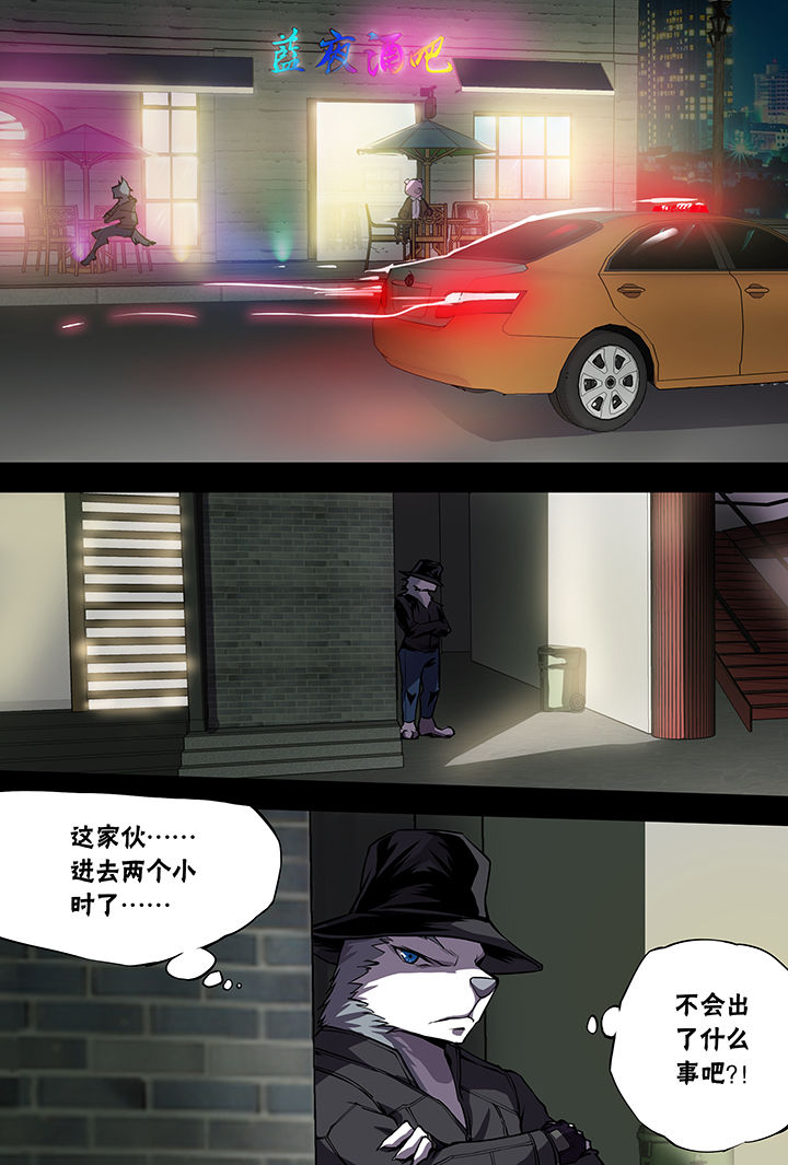 《猫侦探》漫画最新章节第6章：免费下拉式在线观看章节第【5】张图片