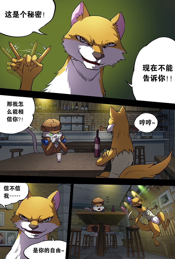 《猫侦探》漫画最新章节第7章：免费下拉式在线观看章节第【7】张图片