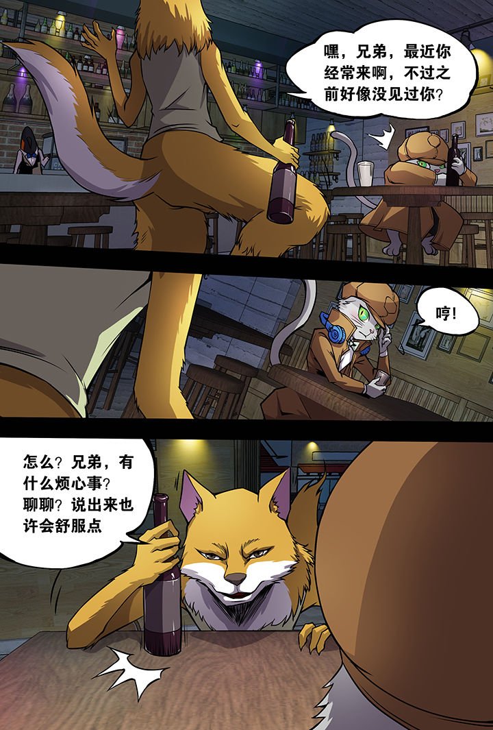 《猫侦探》漫画最新章节第7章：免费下拉式在线观看章节第【13】张图片