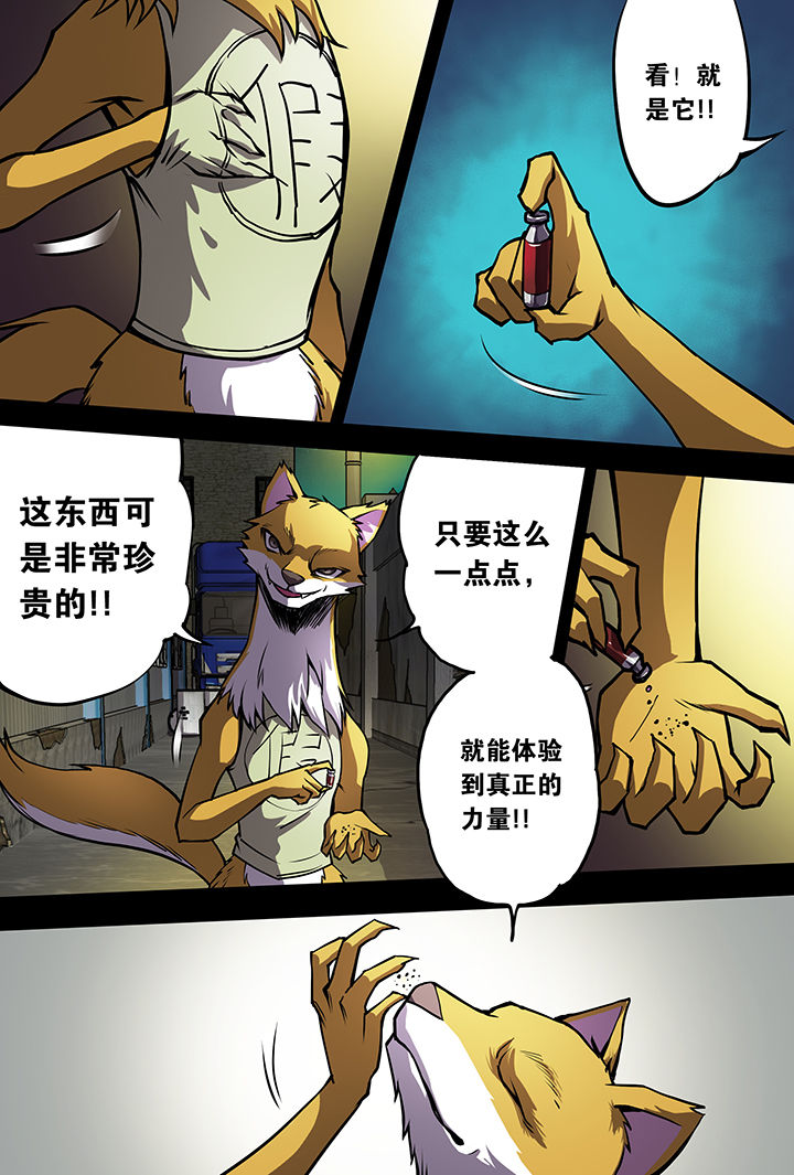 《猫侦探》漫画最新章节第8章：免费下拉式在线观看章节第【12】张图片