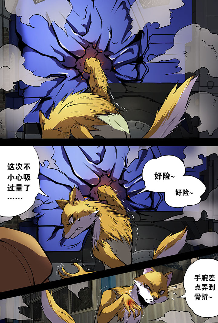 《猫侦探》漫画最新章节第8章：免费下拉式在线观看章节第【6】张图片