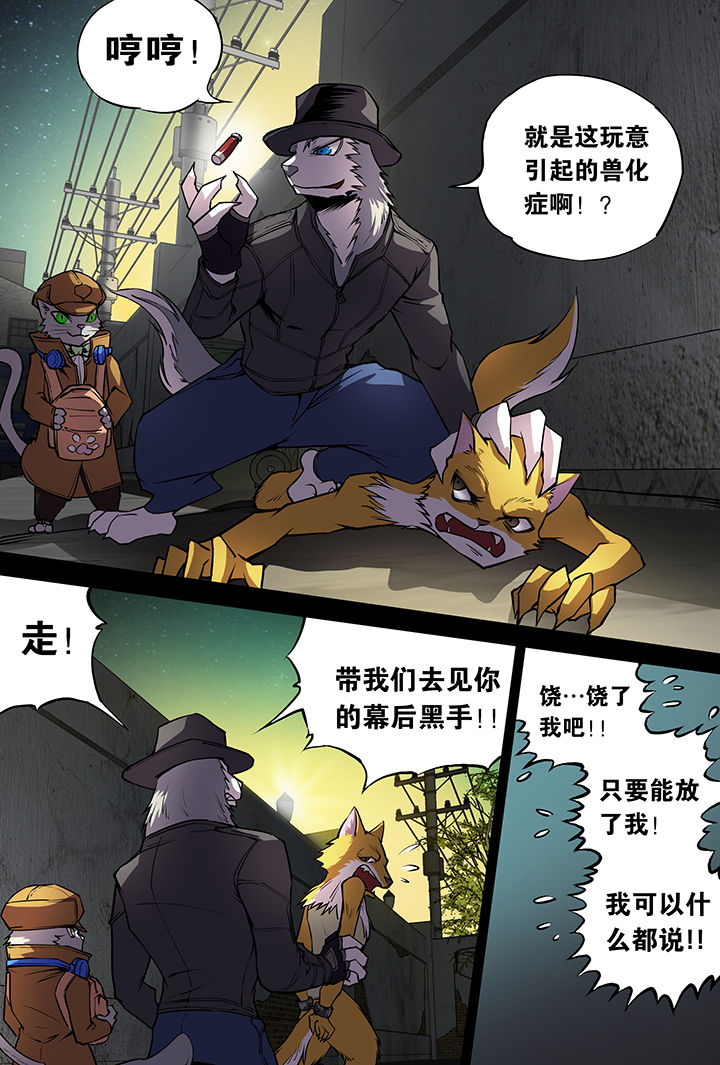 《猫侦探》漫画最新章节第8章：免费下拉式在线观看章节第【1】张图片