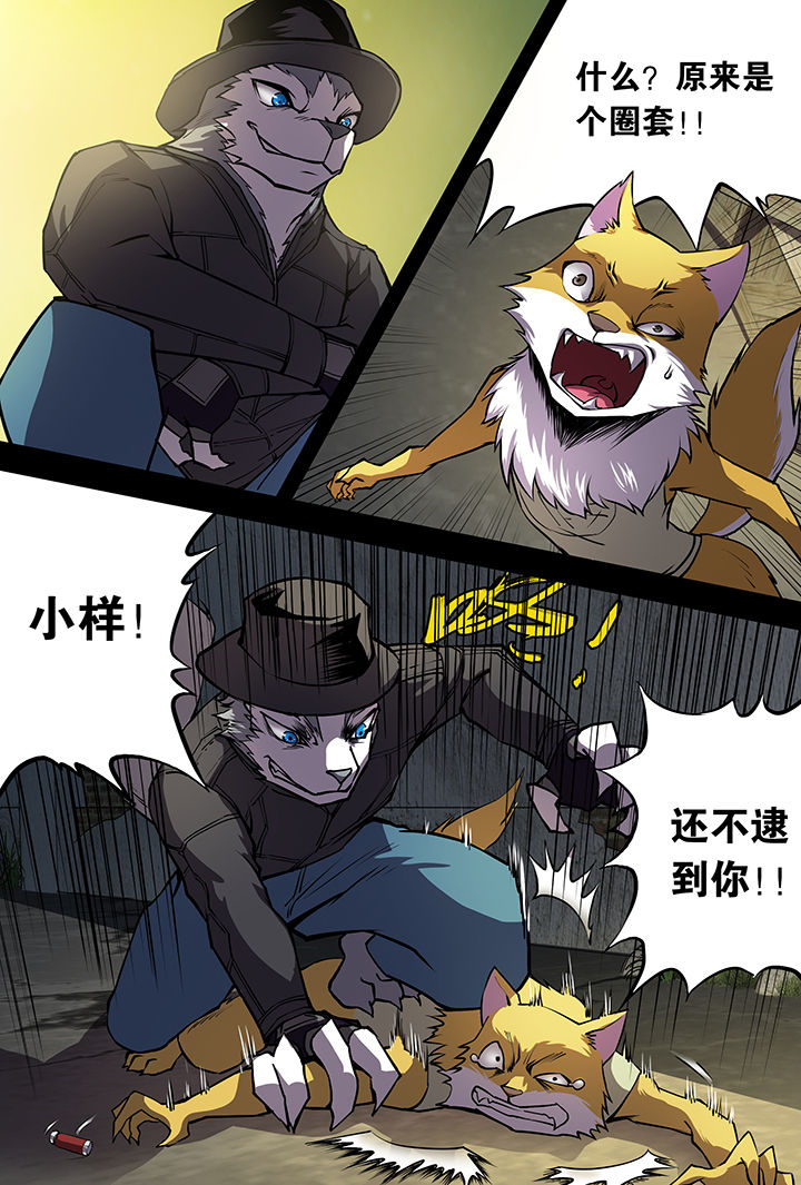 《猫侦探》漫画最新章节第8章：免费下拉式在线观看章节第【2】张图片