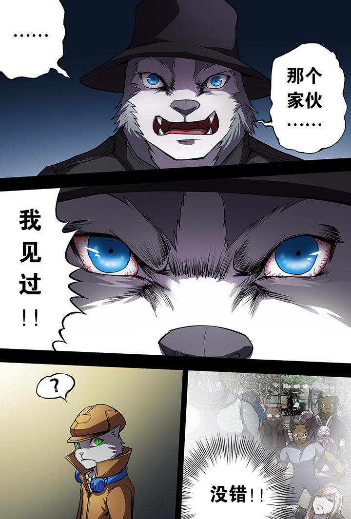 《猫侦探》漫画最新章节第9章：免费下拉式在线观看章节第【6】张图片