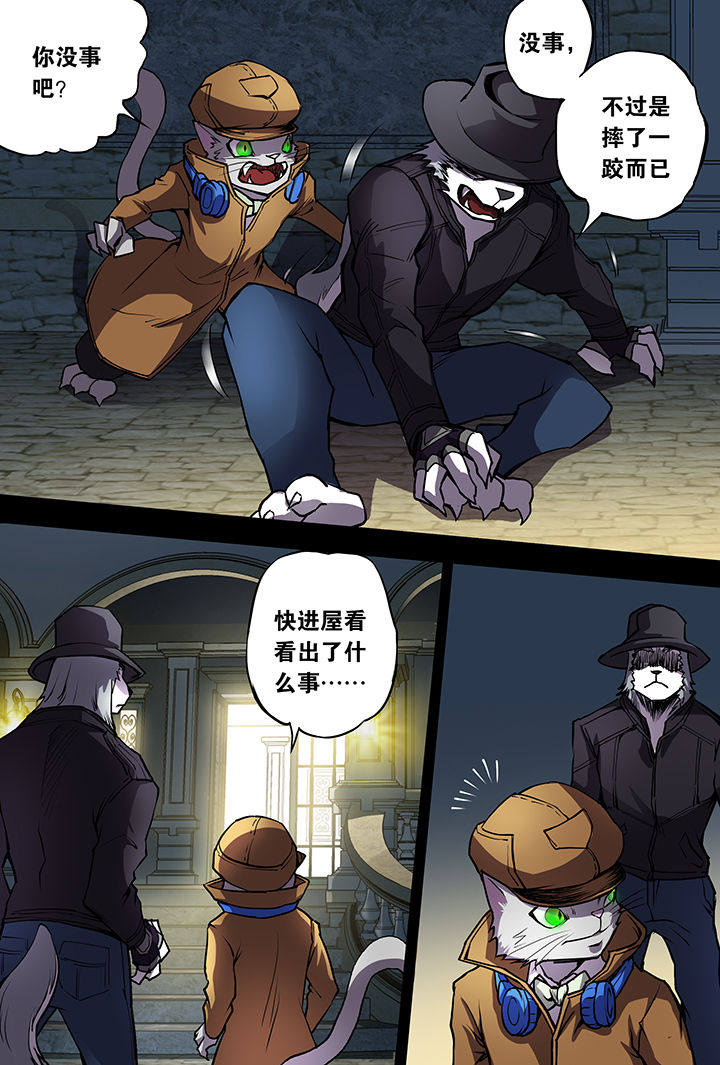 《猫侦探》漫画最新章节第9章：免费下拉式在线观看章节第【7】张图片