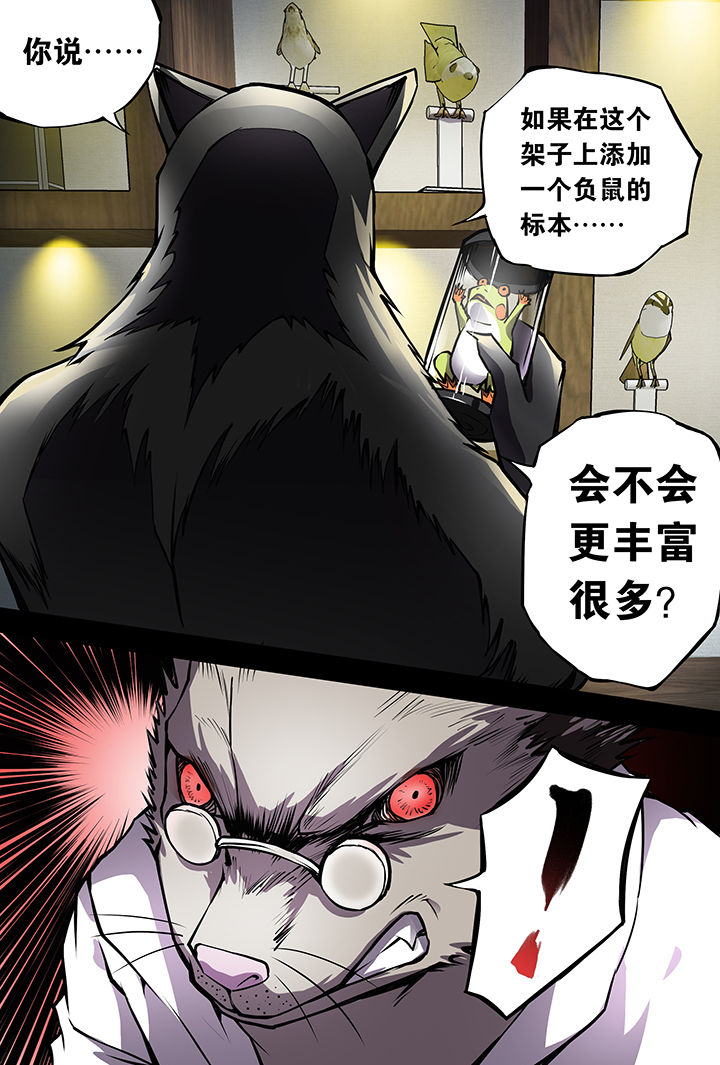 《猫侦探》漫画最新章节第9章：免费下拉式在线观看章节第【14】张图片