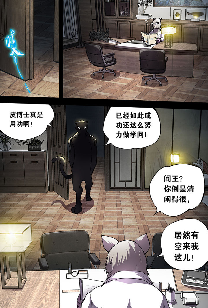 《猫侦探》漫画最新章节第9章：免费下拉式在线观看章节第【16】张图片