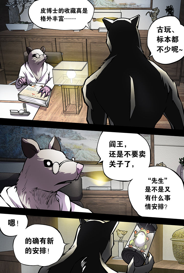 《猫侦探》漫画最新章节第9章：免费下拉式在线观看章节第【15】张图片